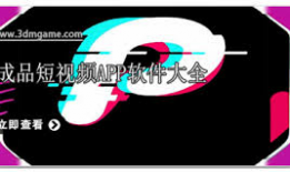 成品短视频推荐网站,探索热门成品短视频网站推荐