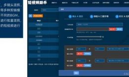 短视频矩阵系统,构建多元化内容生态圈