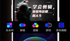 剪短视频软件,轻松创作，瞬间走红