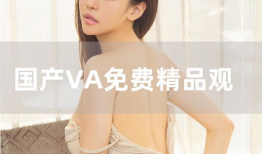 国产精品直播,引领潮流的视听盛宴