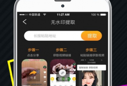 一键短视频去水印,轻松还原高清内容
