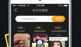 一键短视频去水印,轻松还原高清内容