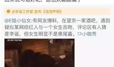 最新网红吃瓜爆料视频,揭秘娱乐圈惊天大瓜！