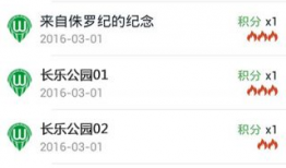 吃瓜爆料免费应用软件下载,吃瓜爆料带你畅享科技盛宴