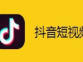 抖音短视频开发,打造爆款内容的秘诀解析