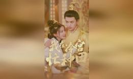 古装短视频,古装短视频魅力解析