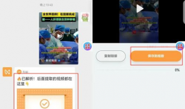 视频号短视频下载,轻松获取视频号短视频！