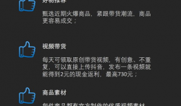 抖音怎样短视频带货,打造爆款带货短视频