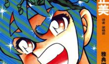 黄金动漫,璀璨光影中的青春记忆